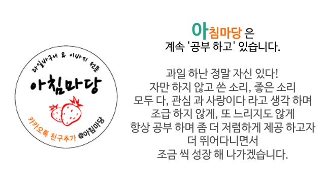 아침마당 과일가게 