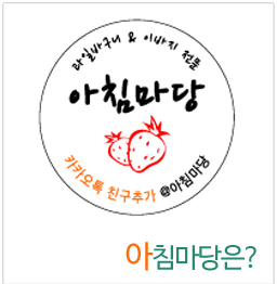 아침마당 과일가게 