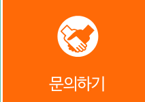 문의하기