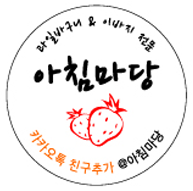 아침마당 과일가게 