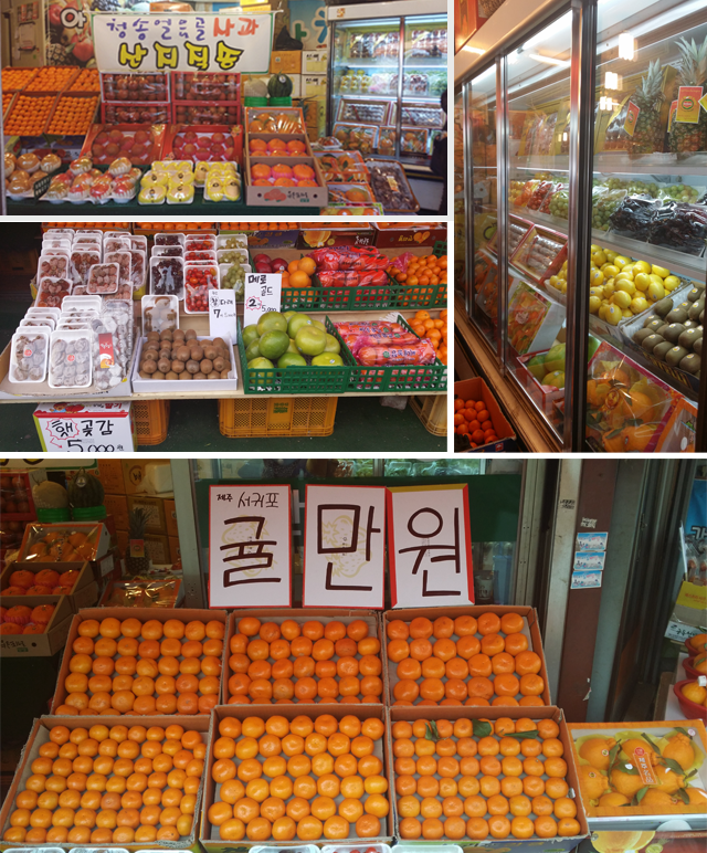 아침마당 과일가게 
